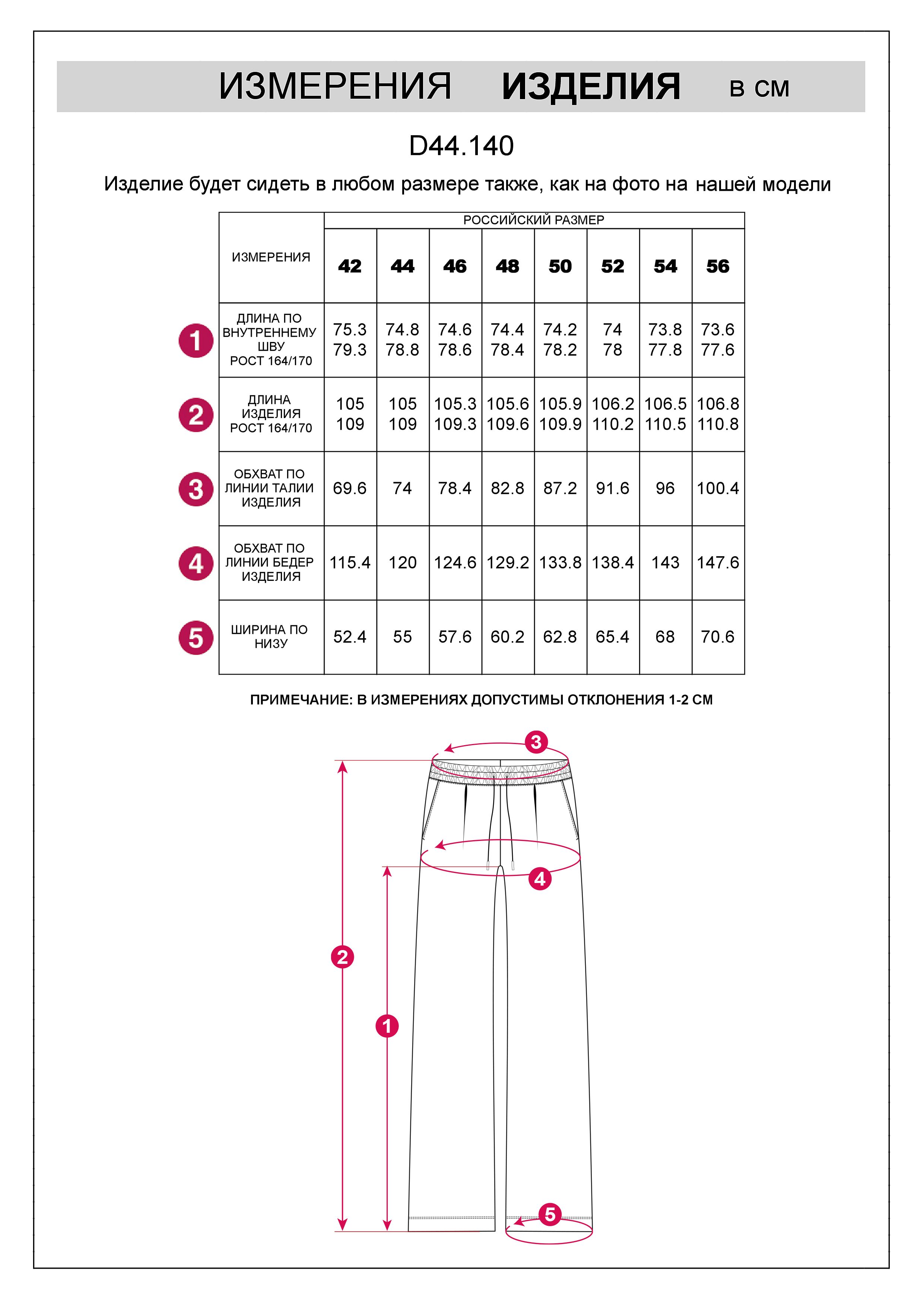 Свободные брюки из тонкого премиального футера с эластаном