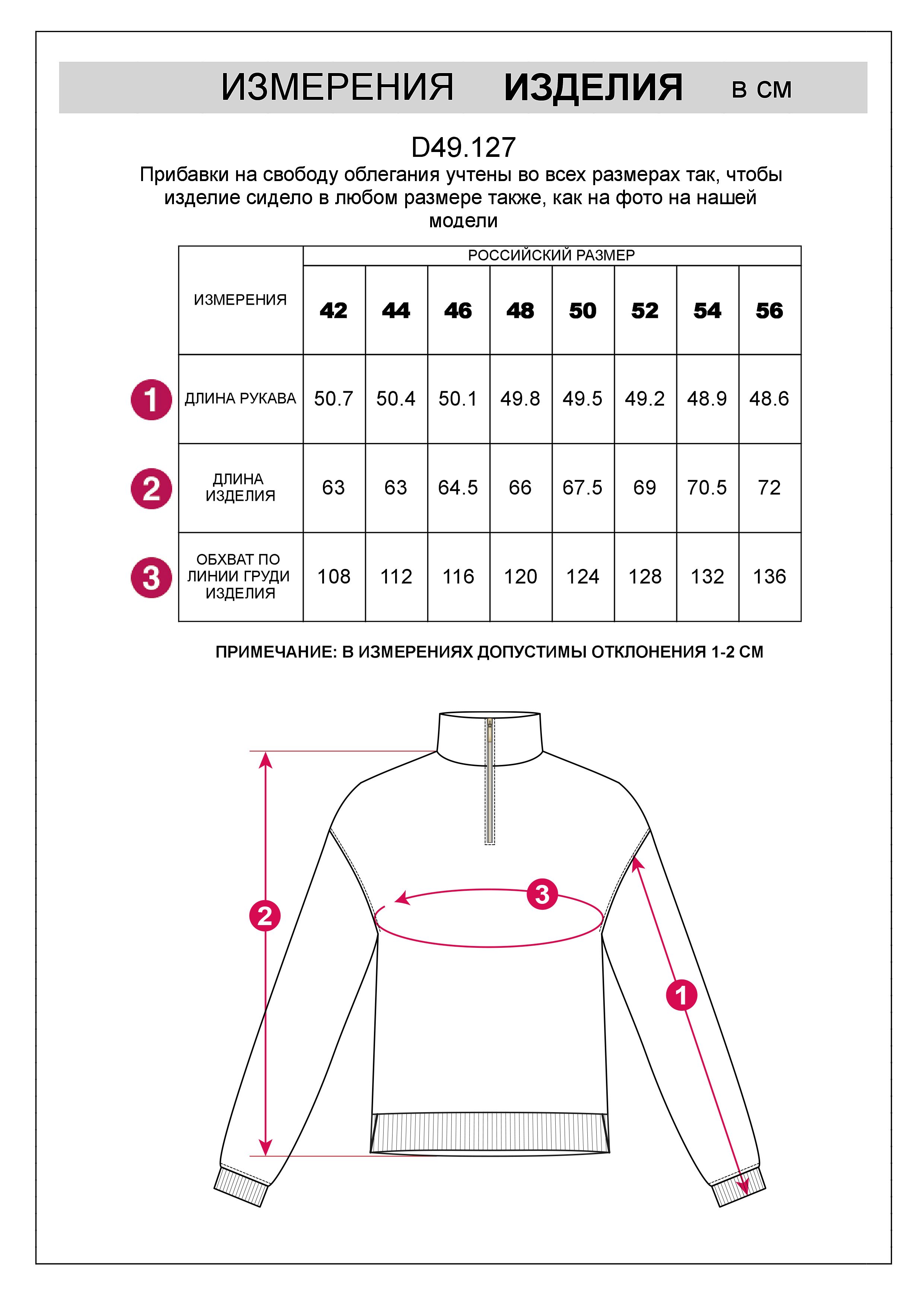 Джемпер с воротом на молнии из футера двухнитки с эластаном