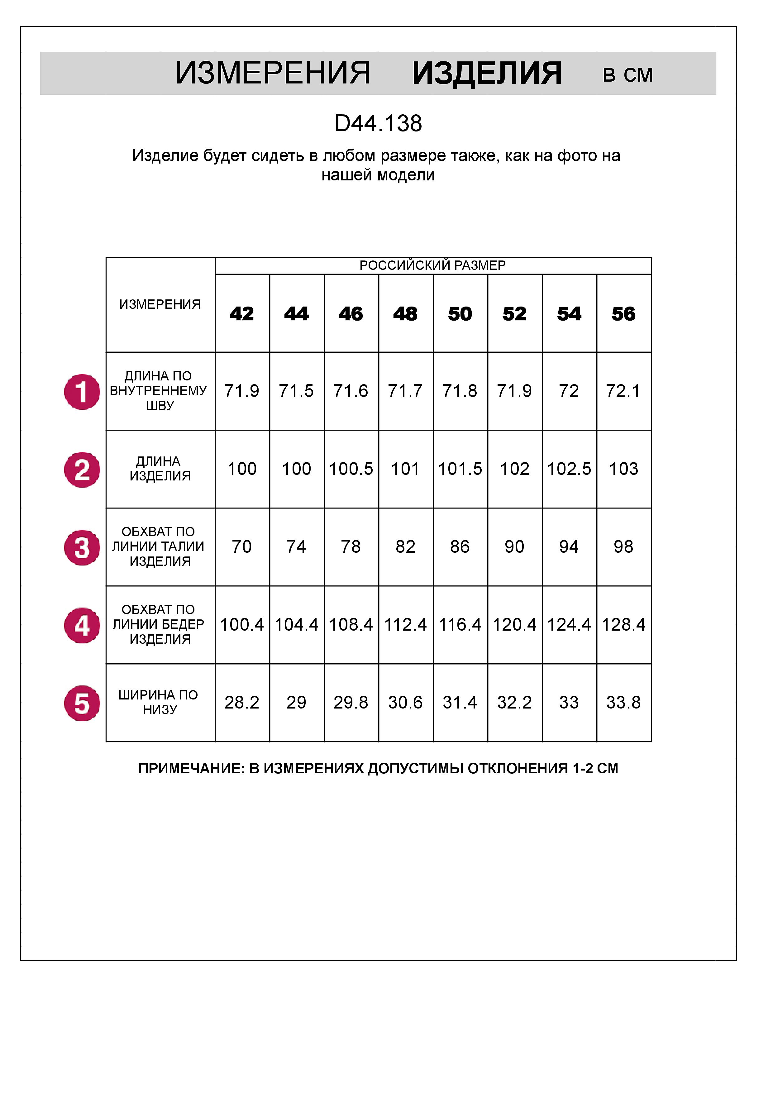 Брюки из тонкого премиального футера с эластаном