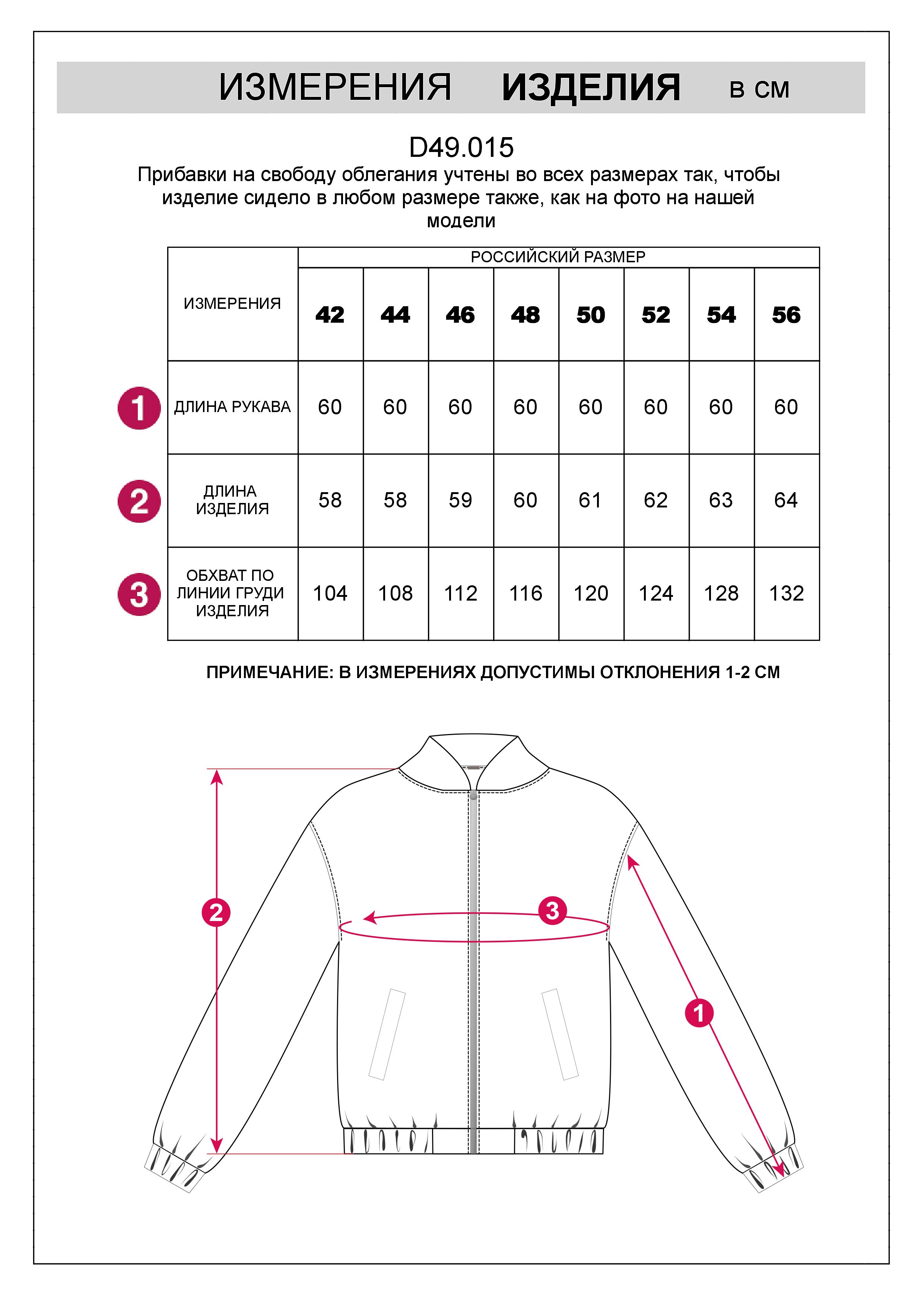 Бомбер среднего объема на молнии с карманами из эластичного футера двухнитки