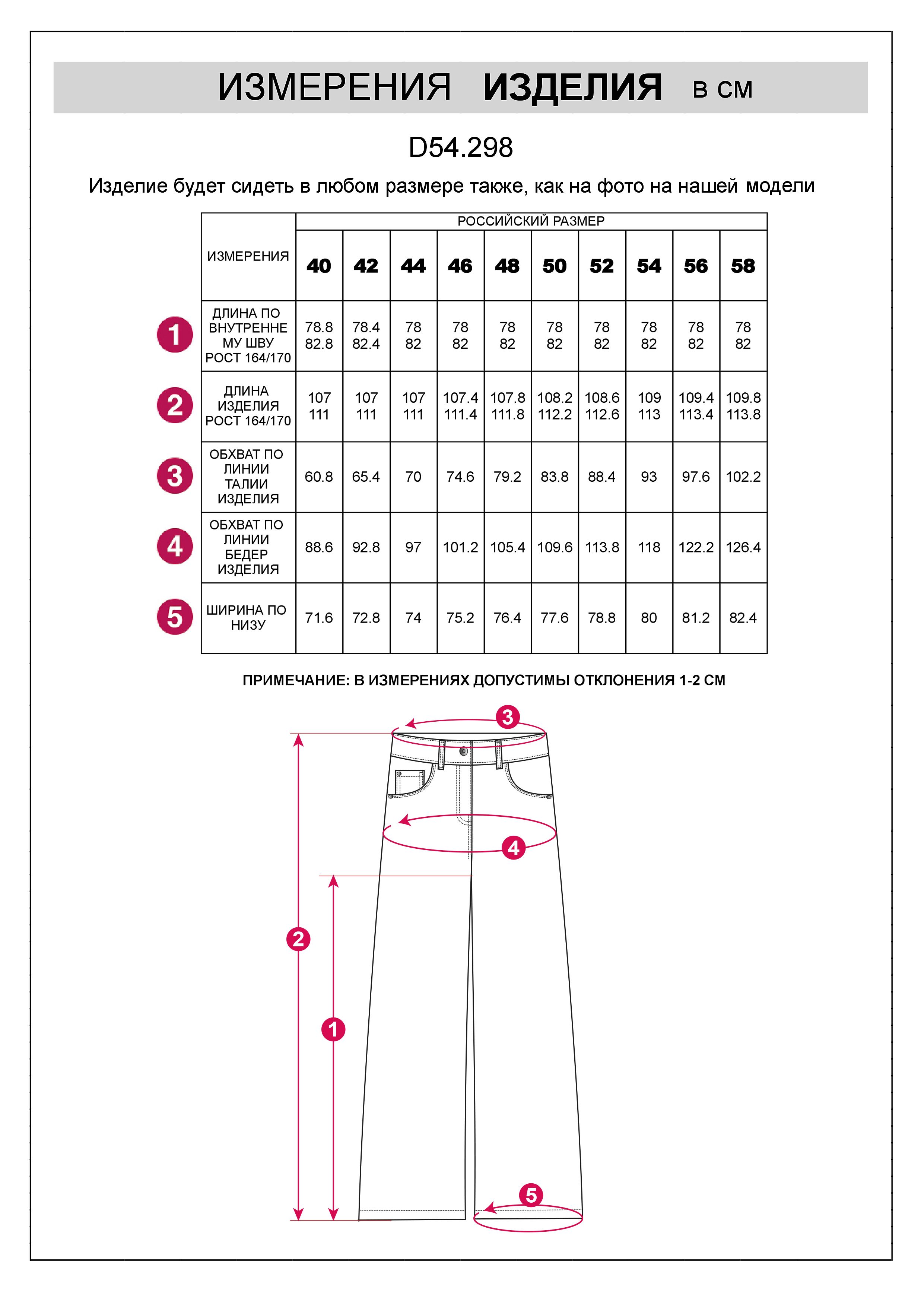 Джинсы трубы широкие с декоративной стиркой из эластичного денима