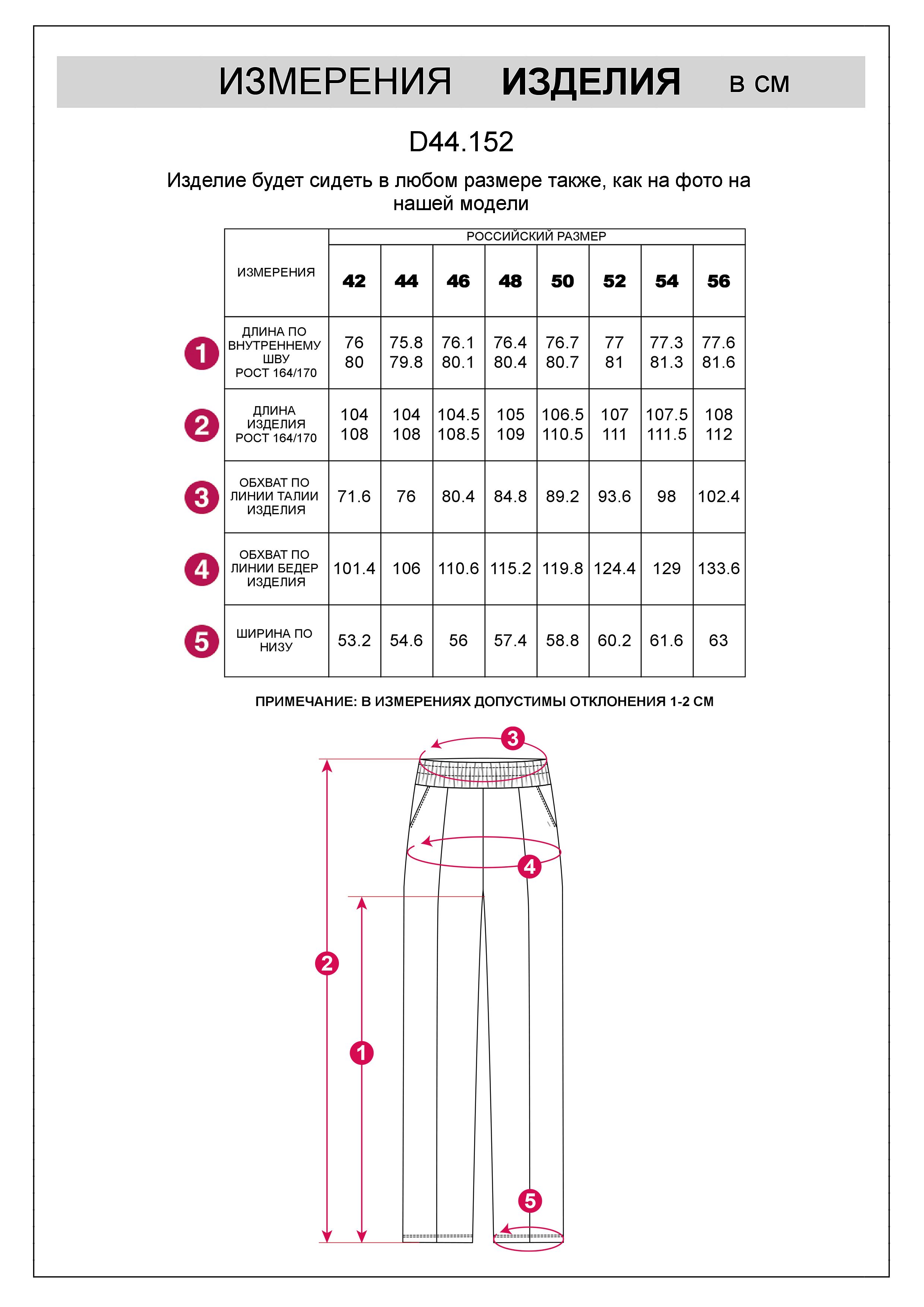 Прямые трикотажные брюки на резинке из футера двухнитки эластичные