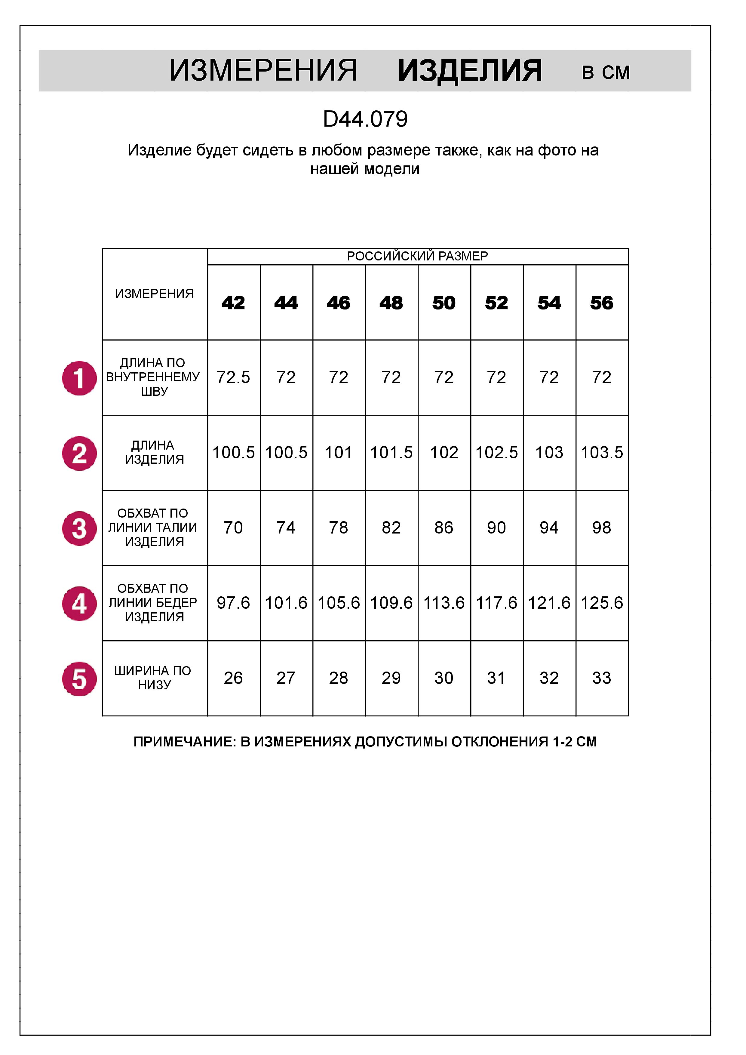 Брюки из петельчатого футера-трехнитки