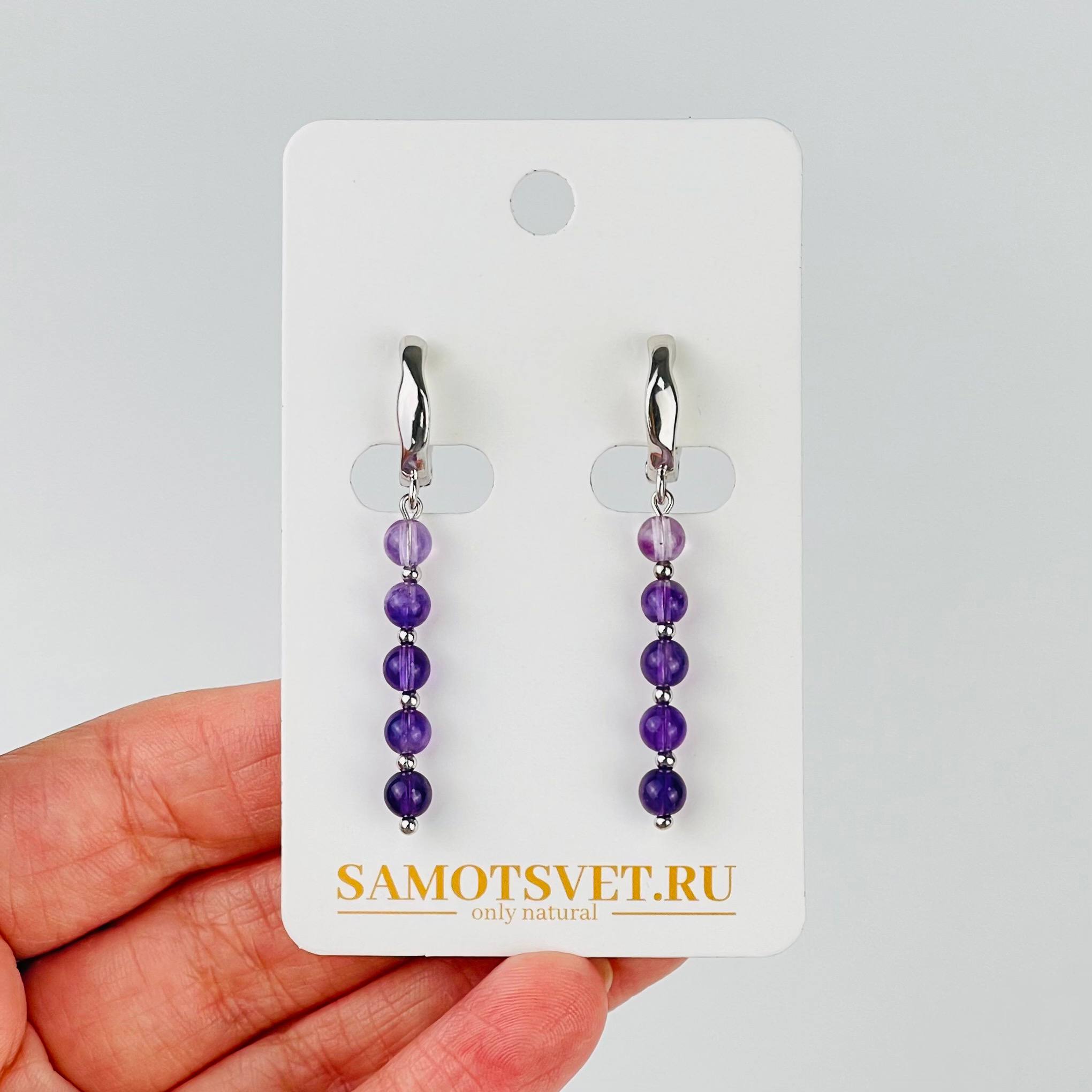 Радуга Самоцветов Серьги длинные из Аметиста