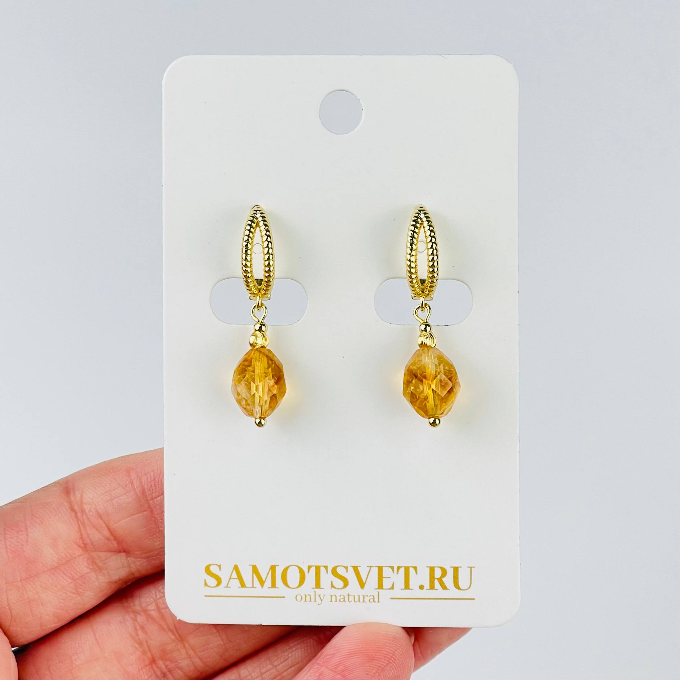 Радуга Самоцветов Серьги из Цитрина