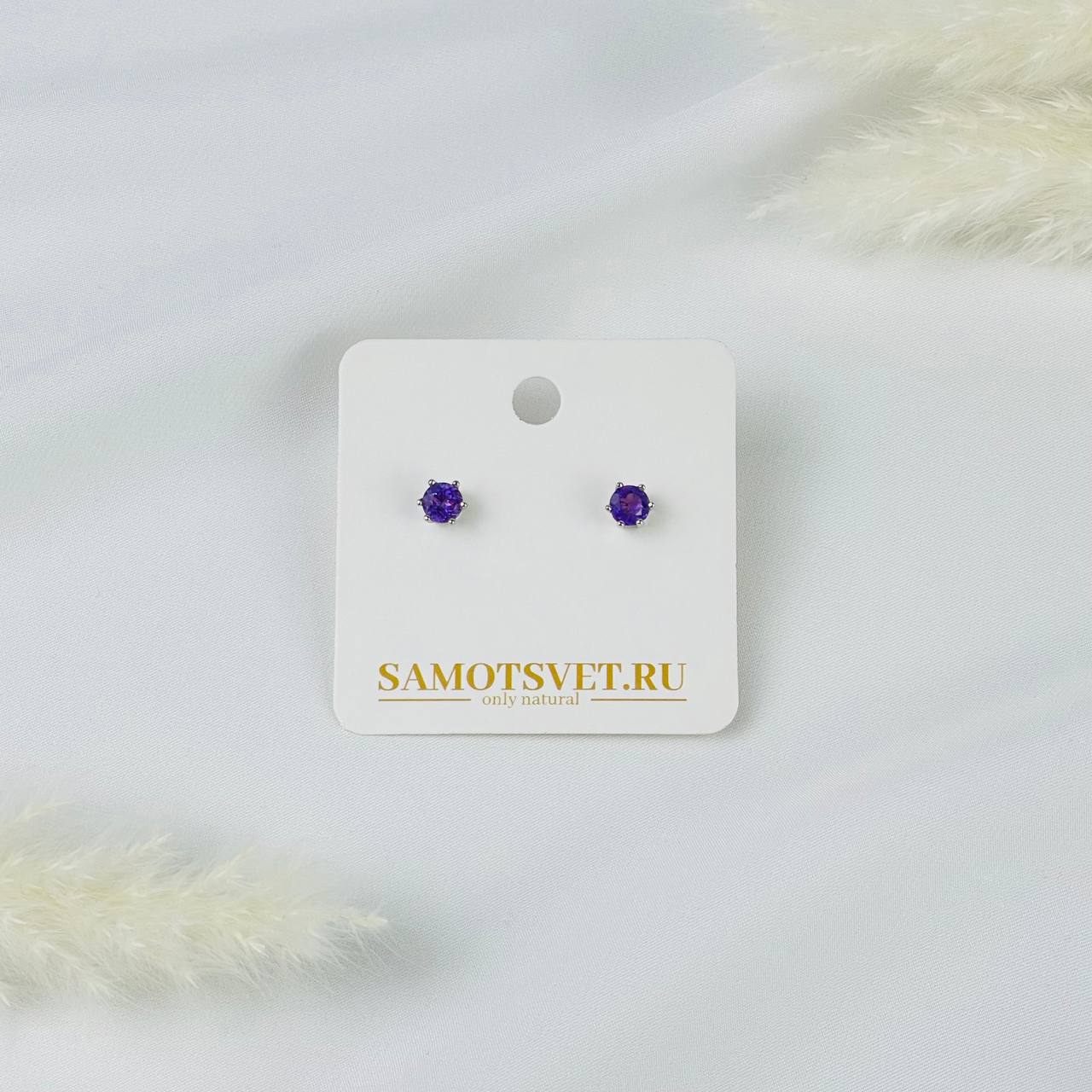 Радуга Самоцветов Серьги- пусеты с Аметистом