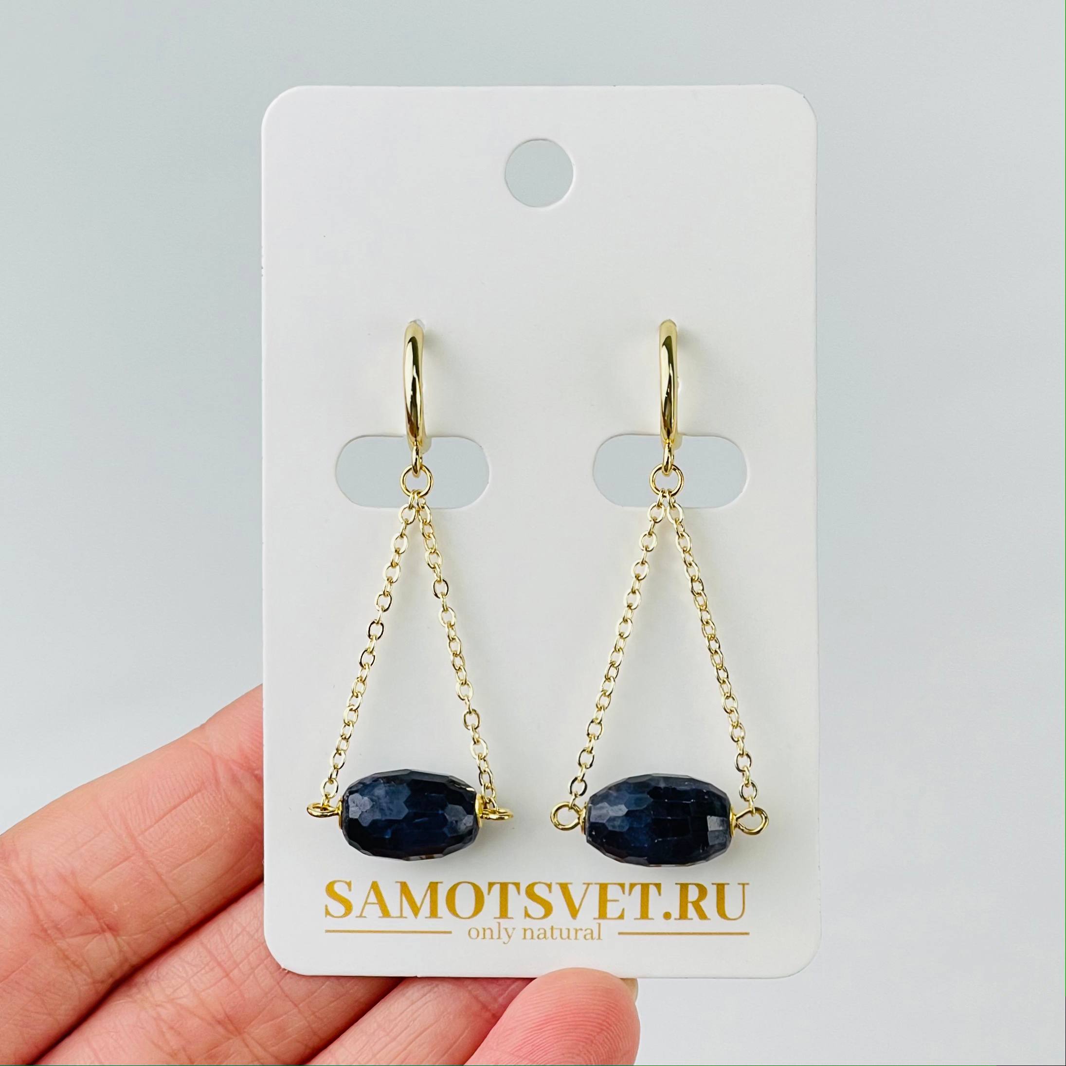 Радуга Самоцветов Серьги на цепочке из Сапфира