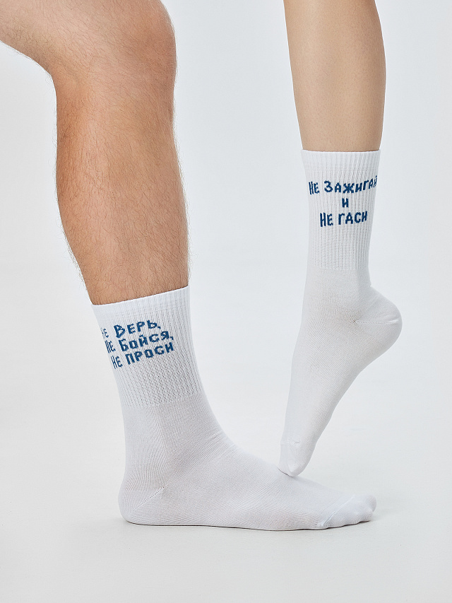 Носки унисекс белые с надписью