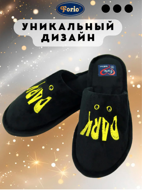 АКЦИЯ! 530 650 Обувь домашняя женская 135-25406-Д-КФ