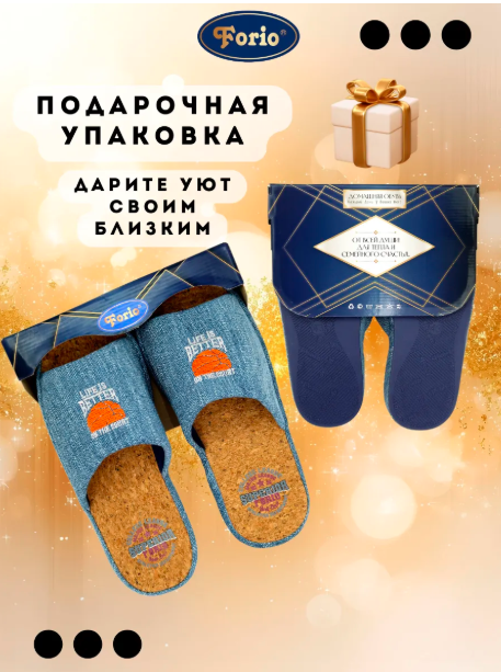 АКЦИЯ 670 780 124-25414-АТ-КФ Обувь домашняя мужска