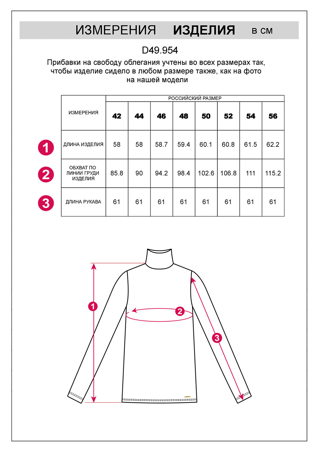 ст. цена1290руб.! VILATTE Джемпер D49.954белый