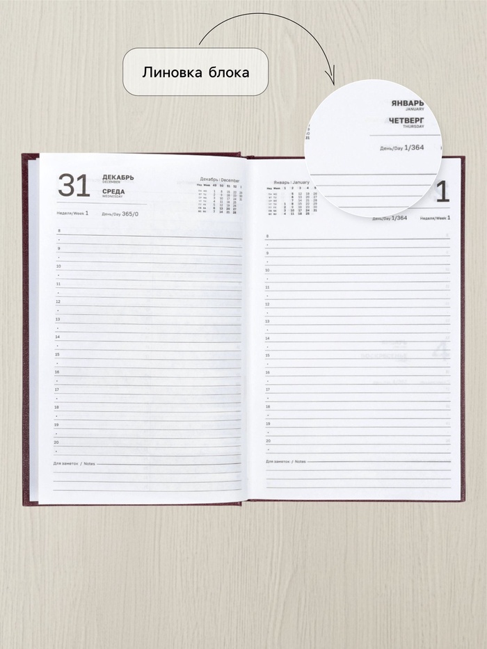 Ежедневник датированный Calligrata, А5, 2026, твёрдая обложка из бумвинила, 168 листов, коричневый