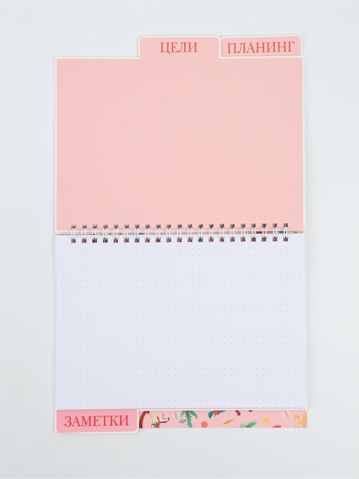 Ежедневник-планер с разделителями 45 л. «Всё исполнит Новый год»