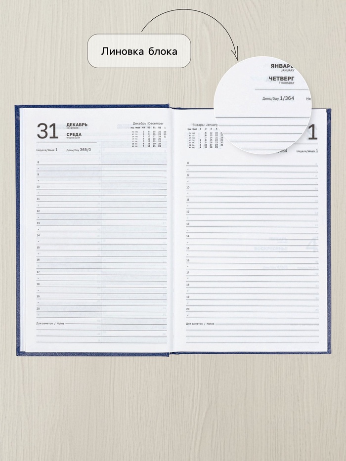 Ежедневник датированный Calligrata, А5, 2026, твёрдая обложка из бумвинила, 168 листов, синий