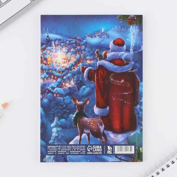 Ежедневник А5, 80 листов, недатированный, в мягкой обложке «Время волшебства»