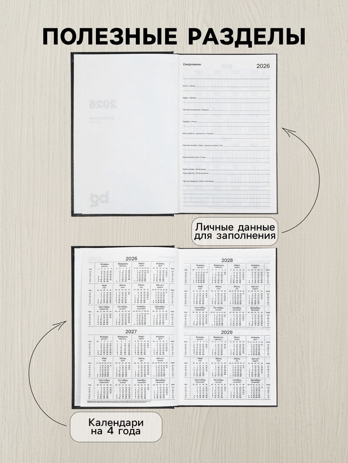 Ежедневник датированный Calligrata, А5, 2026, твёрдая обложка из бумвинила, 168 листов, чёрный