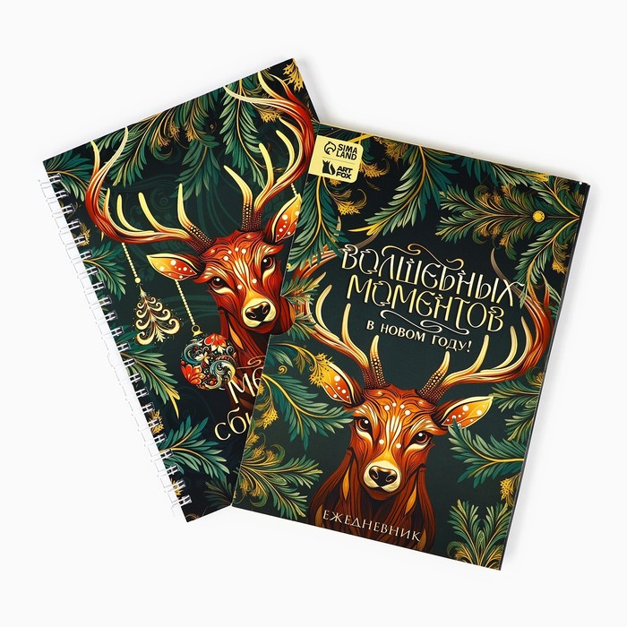 Ежедневник А5, 60 листов, недатированный, в подарочной коробке «Волшебных моментов в Новом году!»