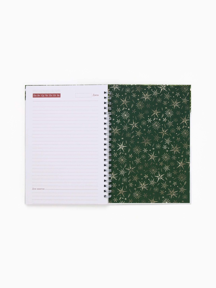 Ежедневник недатированный, А5, 80 л., твёрдая обложка, на гребне «Всё исполнит Новый Год»