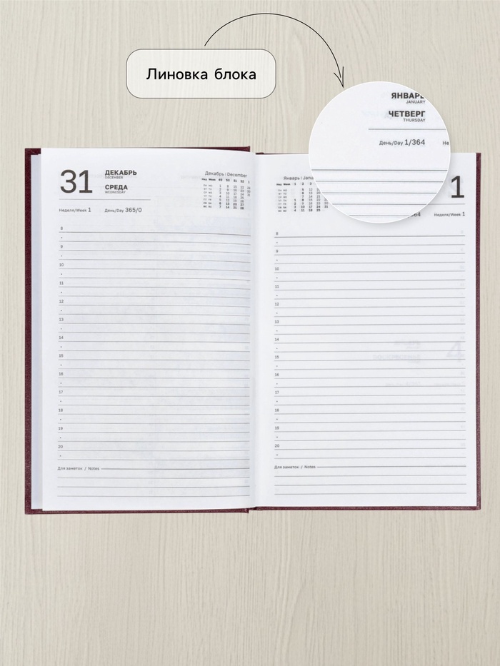 Ежедневник датированный Calligrata, А5, 2026, твёрдая обложка из бумвинила, 168 листов, бордовый