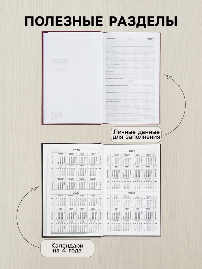 Ежедневник датированный Calligrata, А5, 2026, твёрдая обложка из бумвинила, 168 листов, коричневый