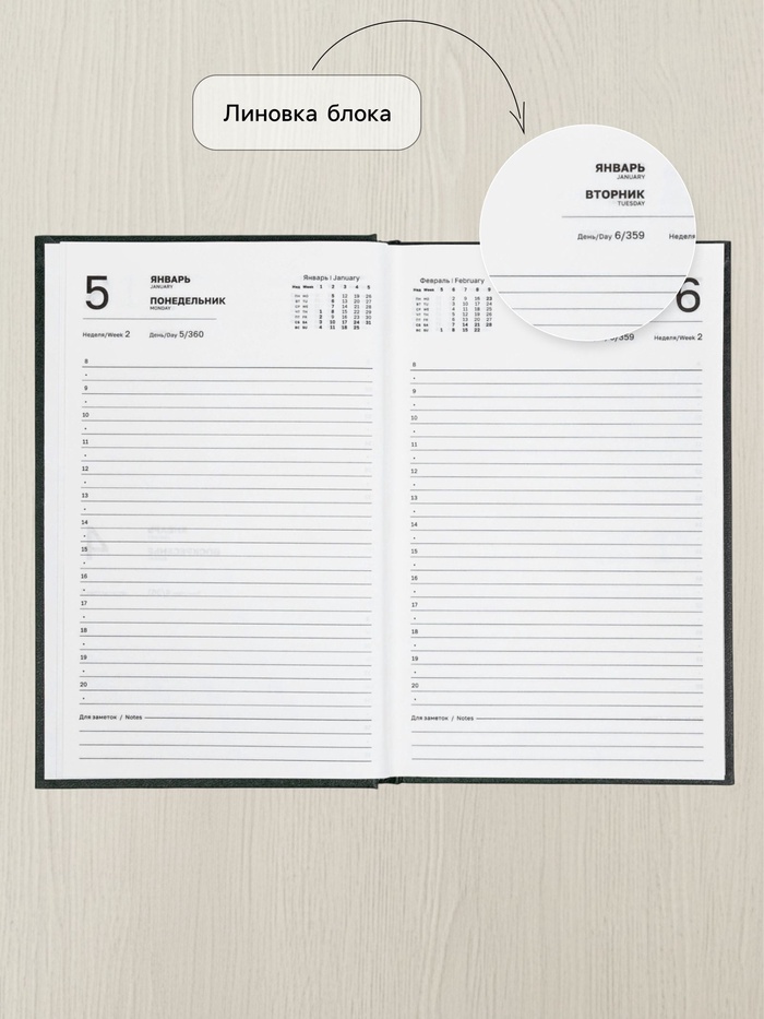 Ежедневник датированный Calligrata, А5, 2026, твёрдая обложка из бумвинила, 168 листов, чёрный