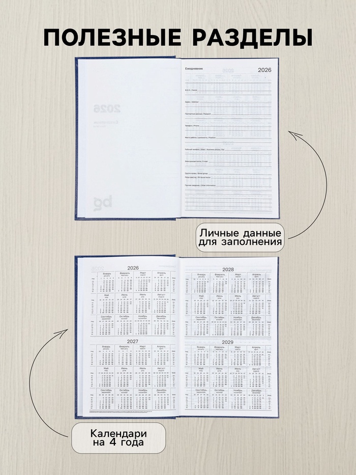 Ежедневник датированный Calligrata, А5, 2026, твёрдая обложка из бумвинила, 168 листов, синий