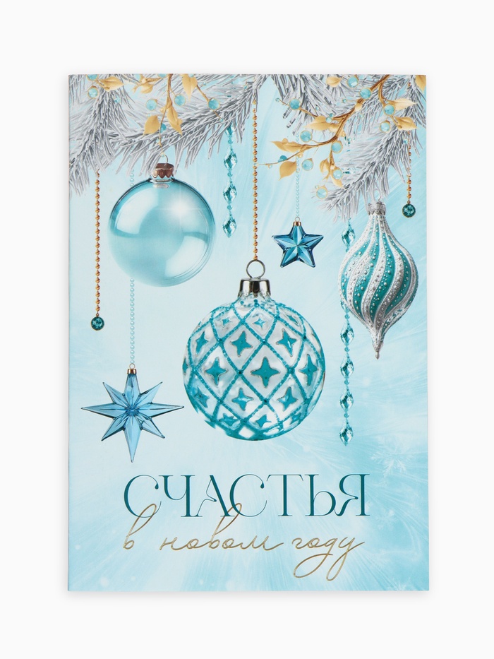 Ежедневник А5, 80 листов, недатированный, в мягкой обложке «Счастья в новом году»