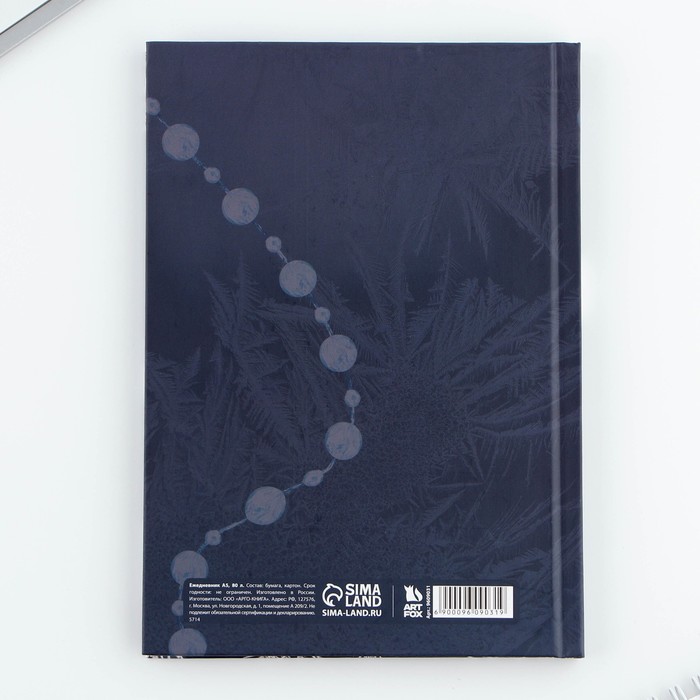 Ежедневник А5, 80 листов, недатированный, в твердой обложке «С Новым Годом»