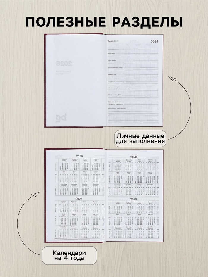 Ежедневник датированный Calligrata, А5, 2026, твёрдая обложка из бумвинила, 168 листов, бордовый