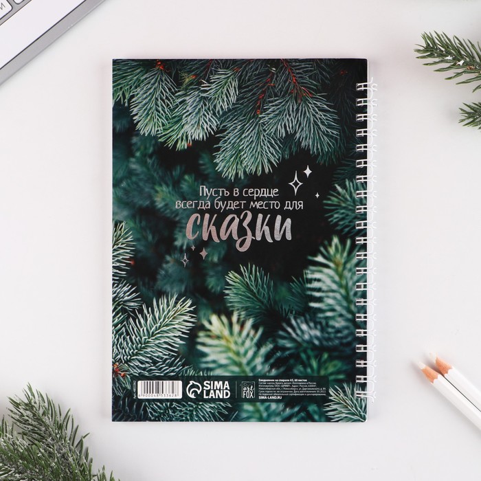 Ежедневник А5, 60 листов, недатированный, с тиснением «Мечтай»