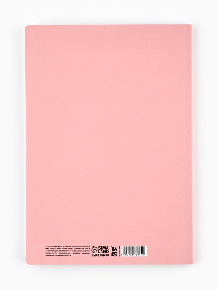 Ежедневник софт-тач, 80 листов, недатированный, в мягкой обложке, 24×16.5 см «Уютного нового года»