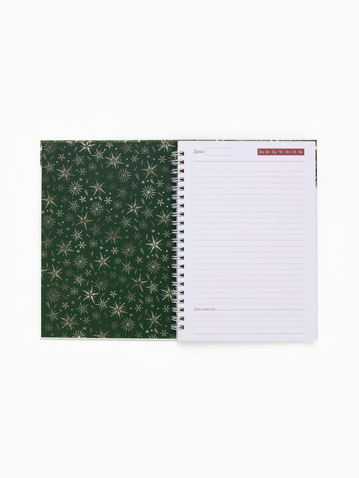 Ежедневник недатированный, А5, 80 л., твёрдая обложка, на гребне «Всё исполнит Новый Год»