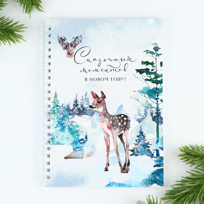 Ежедневник А5, 60 листов, недатированный, в подарочной коробке «Добро пожаловать в Новый год»