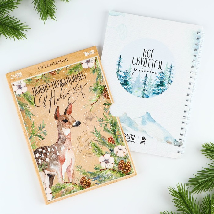 Ежедневник А5, 60 листов, недатированный, в подарочной коробке «Добро пожаловать в Новый год»