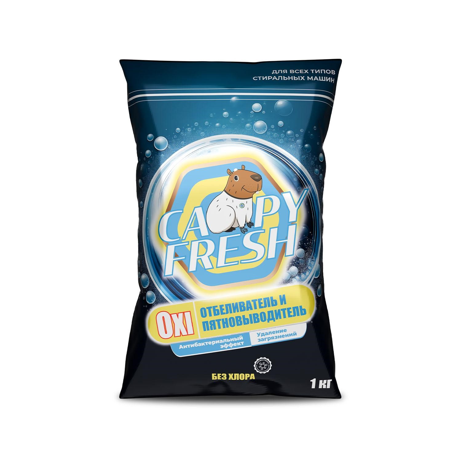 Кислородный отбеливатель, (1кг 16шт/кор) CAPYFRESH