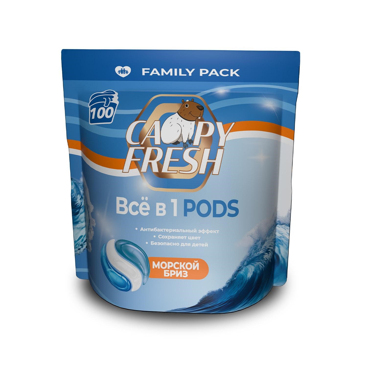 Средство для стирки с кондиционером в растворимых капсулах Ocean, (100шт/8г.; 10шт/кор.) CAPYFRESH