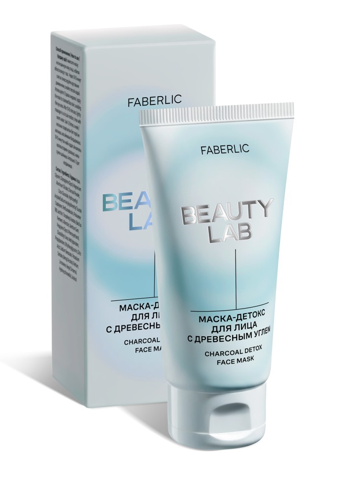 НОВИНКА ! Маска-детокс для лица с древесным углем Beauty Lab