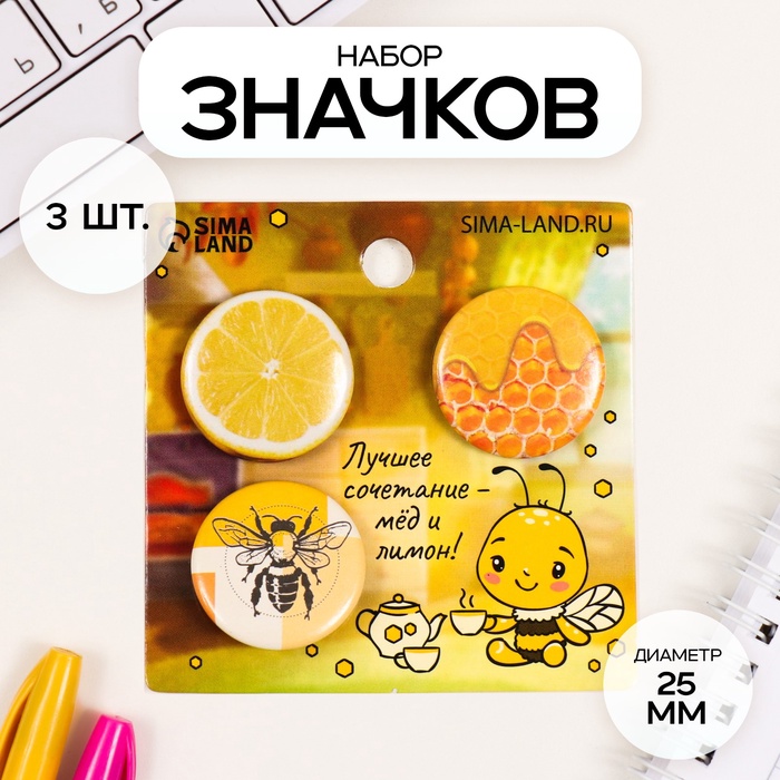 Набор значков на одежду, рюкзак, сумку «Мёд и лимоны», 3 шт., d=25 мм, закатные, 7×7 см