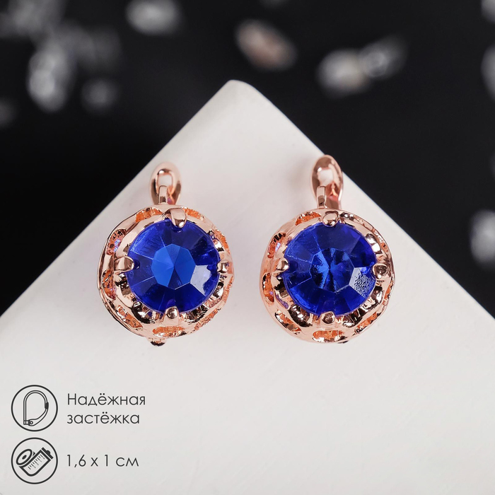 Серьги со стразами «Эдель» кружок, ярко-синие в золоте