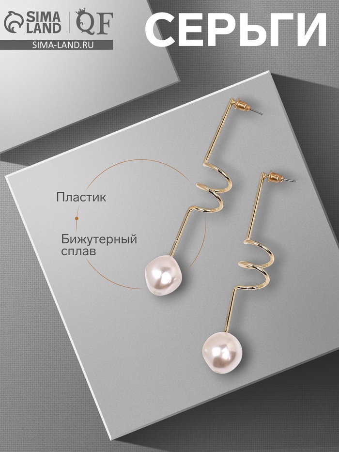 Серьги с жемчугом «Бусина» спираль мини, цвет золото