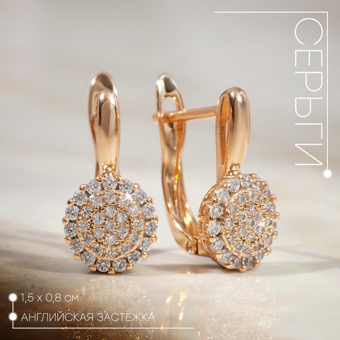 Серьги со стразами «Магма» диск, белые в золоте