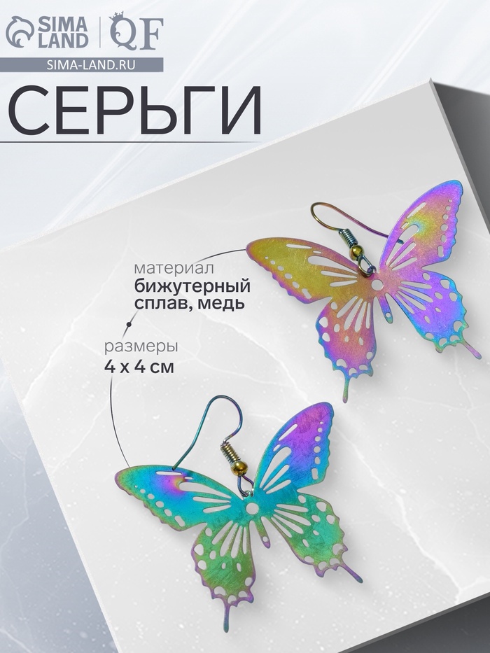 Серьги металл «Бабочки» кружевные, цвет бензиновый