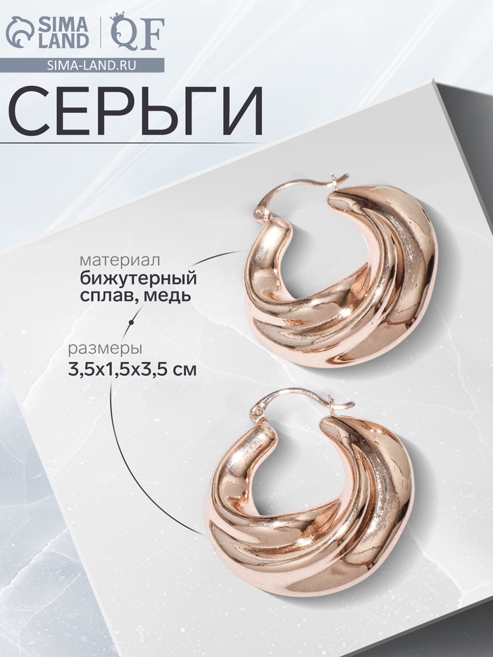 Серьги металл «Рельефные» объёмные, цвет золото