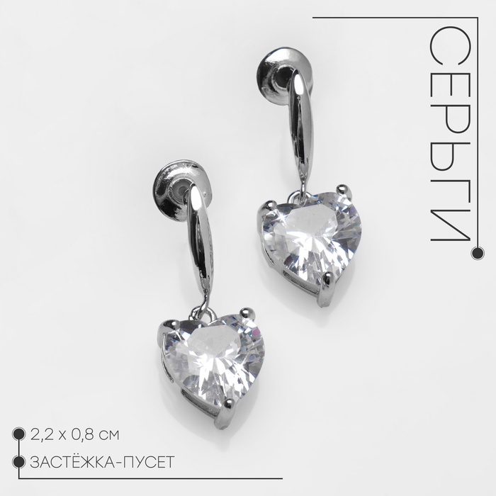 Серьги со стразами «Магия» сердечки, белые в серебре
