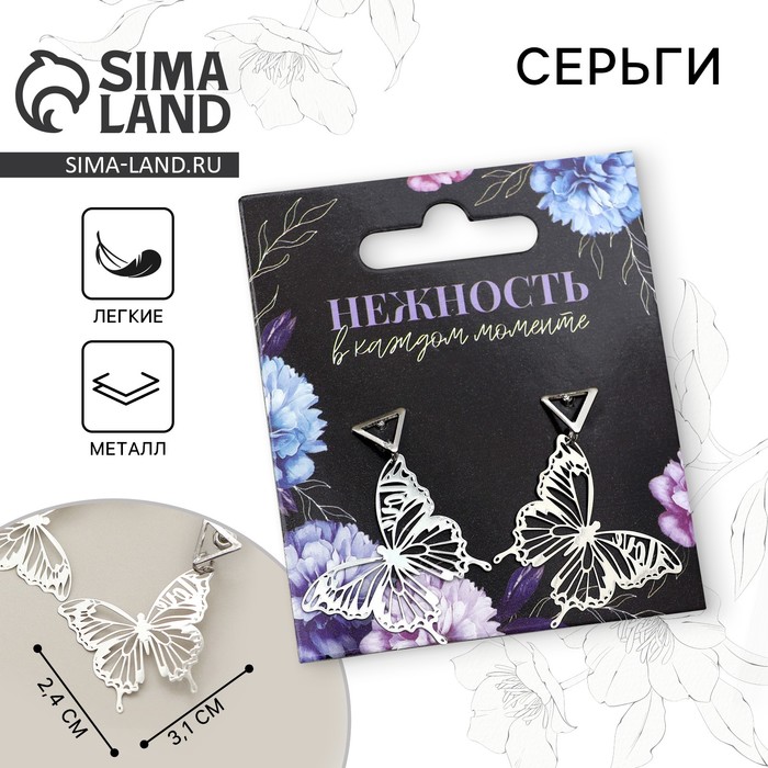 Серьги «Нежность в каждом моменте», 2.5×4 см
