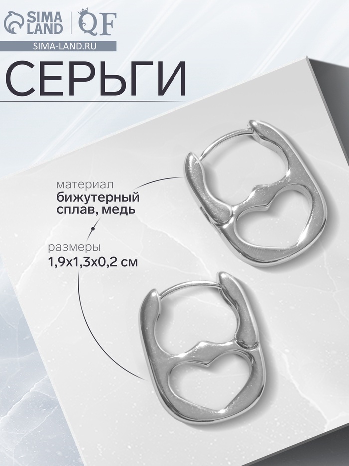 Серьги металл «Сердце» ключ, цвет серебро