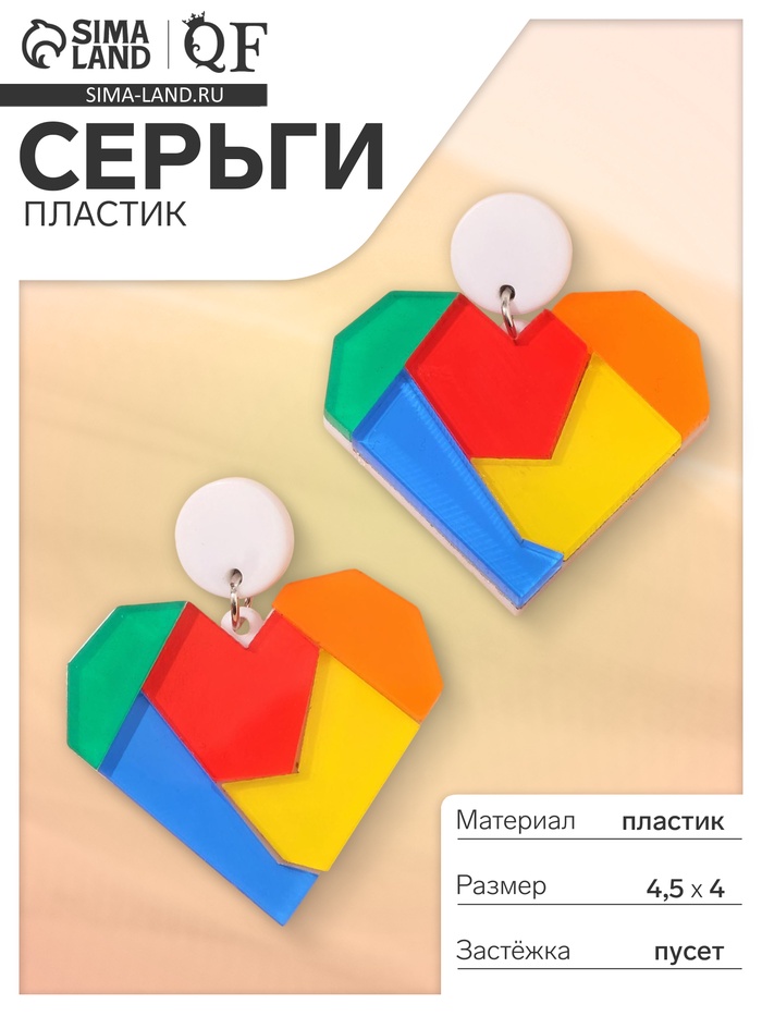 Серьги пластик «Сердечки» кусочки, цветные