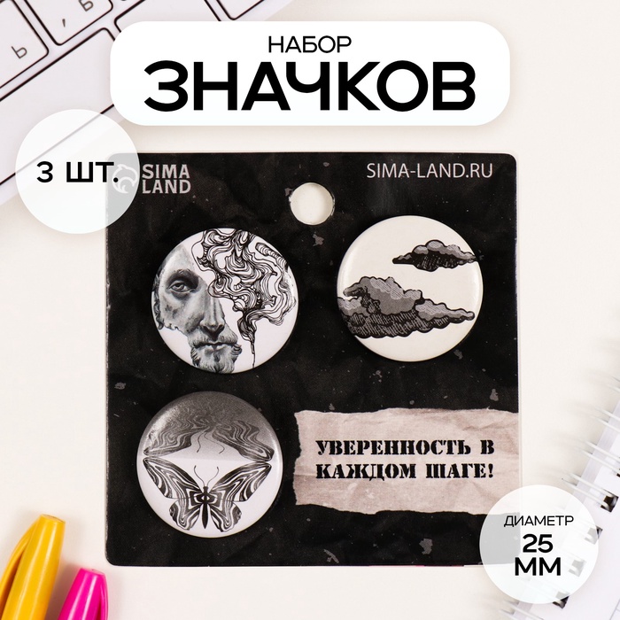 Набор значков на одежду, рюкзак, сумку «Античность и графика», 3 шт., d=25 мм, закатные, 7×7 см