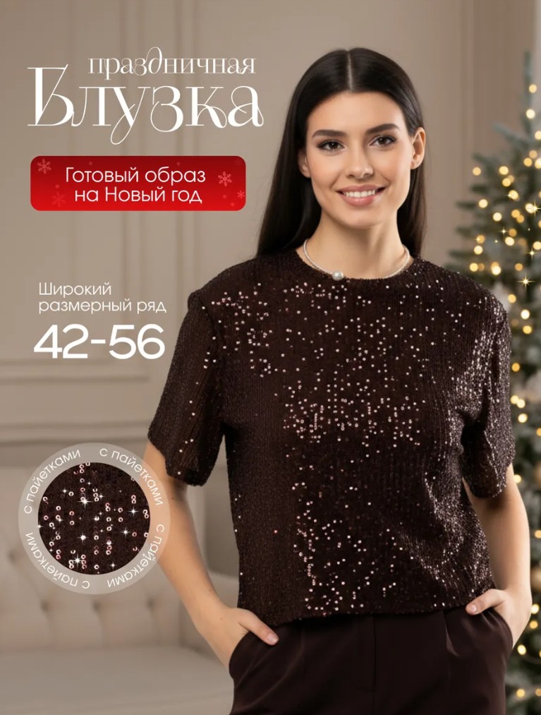 Футболка с пайетками