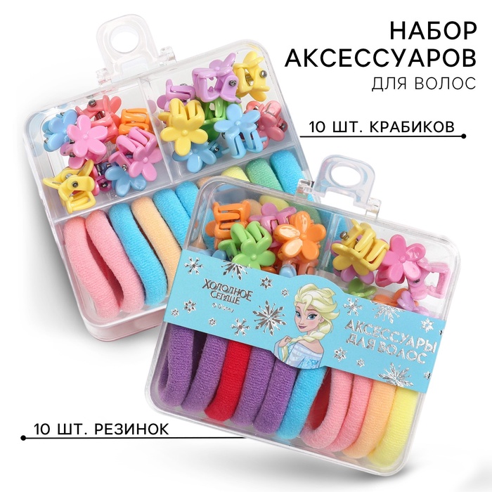 Набор подарочный, резинка для волос 10 шт., заколка крабик 10 шт., Холодное сердце
